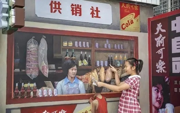 供销社