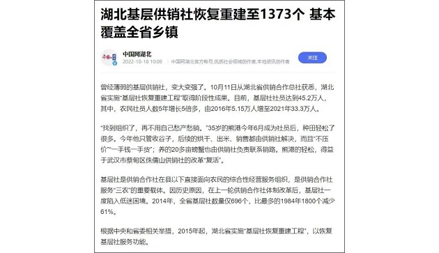 供销社