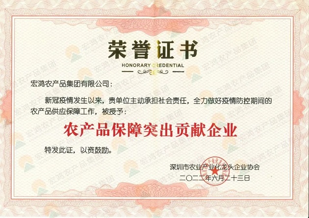 米袋子