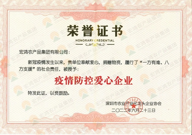 米袋子