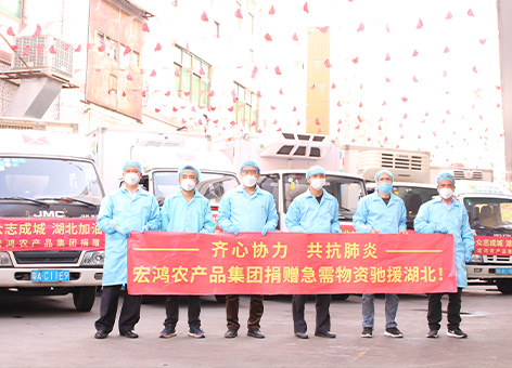 抗击疫情、捐赠湖北